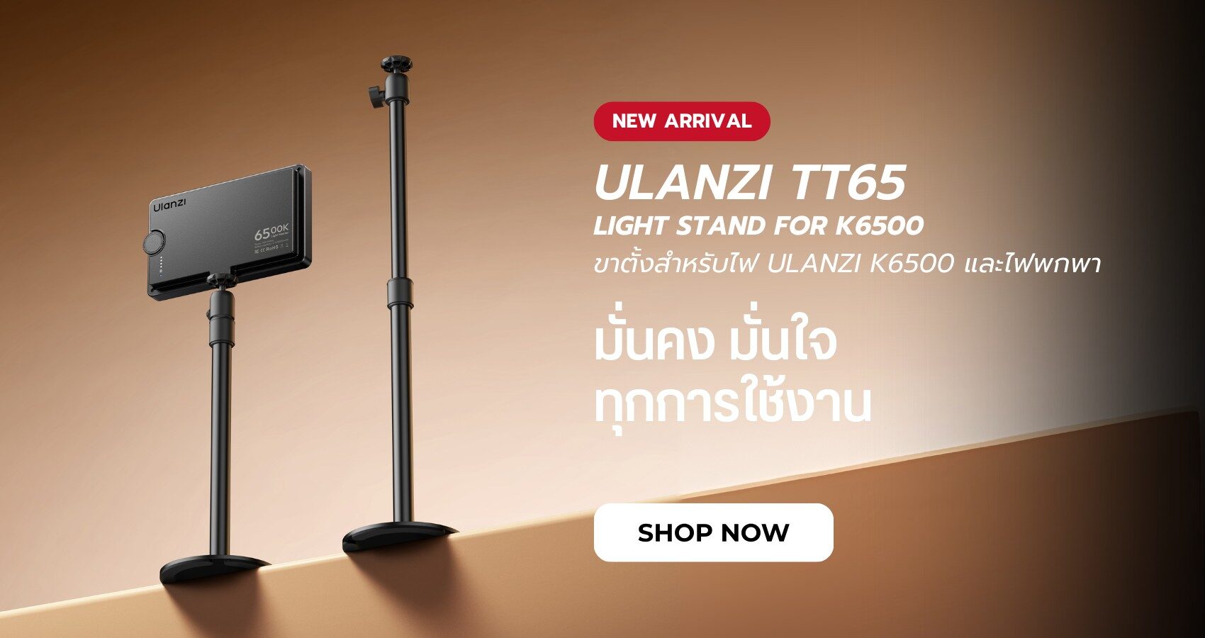 Ulanzi tt65
