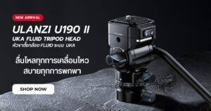 Ulanzi u190 ii