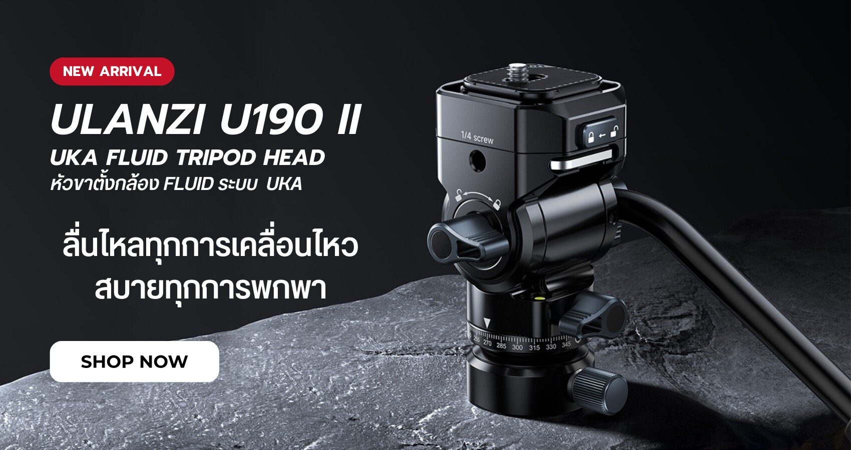 Ulanzi u190 ii