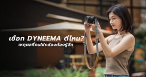 Ulanzi dyneema