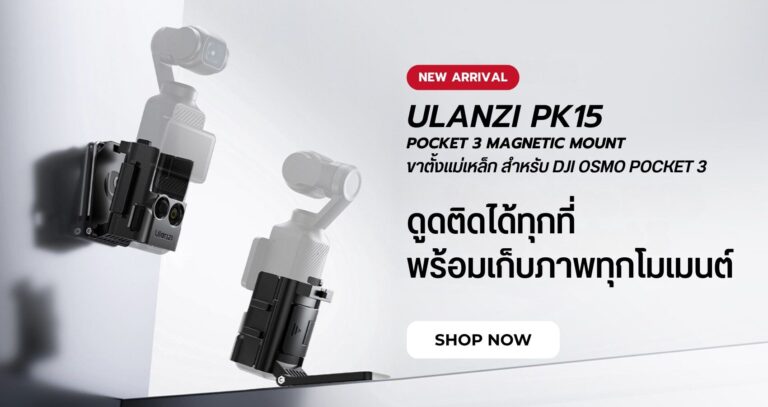 Ulanzi pk15