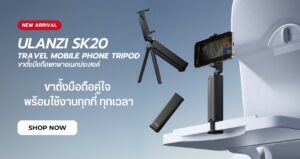 Ulanzi sk20