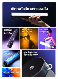 Ulanzi b15rgb 15w tube light ไฟ led แบบแท่ง rgb 15w ไฟไลฟ์สด ไฟถ่ายภาพ ไฟถ่ายวีดีโอ 2