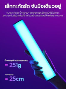 Ulanzi b15rgb 15w tube light ไฟ led แบบแท่ง rgb 15w ไฟไลฟ์สด ไฟถ่ายภาพ ไฟถ่ายวีดีโอ 3