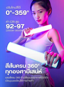 Ulanzi b15rgb 15w tube light ไฟ led แบบแท่ง rgb 15w ไฟไลฟ์สด ไฟถ่ายภาพ ไฟถ่ายวีดีโอ 7