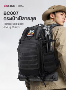 Ulanzi bc007 tactical camera backpack 28l กระเป๋าเป้ กระเป๋ากล้อง แทคติคอล ความจุ 28 ลิตร สำหรับช่างภาพมืออาชีพ 1