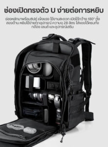 Ulanzi bc007 tactical camera backpack 28l กระเป๋าเป้ กระเป๋ากล้อง แทคติคอล ความจุ 28 ลิตร สำหรับช่างภาพมืออาชีพ 8