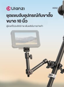 Ulanzi hd02 10 inch magic arm with crab calmp (t098)