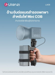 Ulanzi la06 light grip handle with powerbank plate (l182) (1)