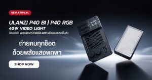 Ulanzi lm p40