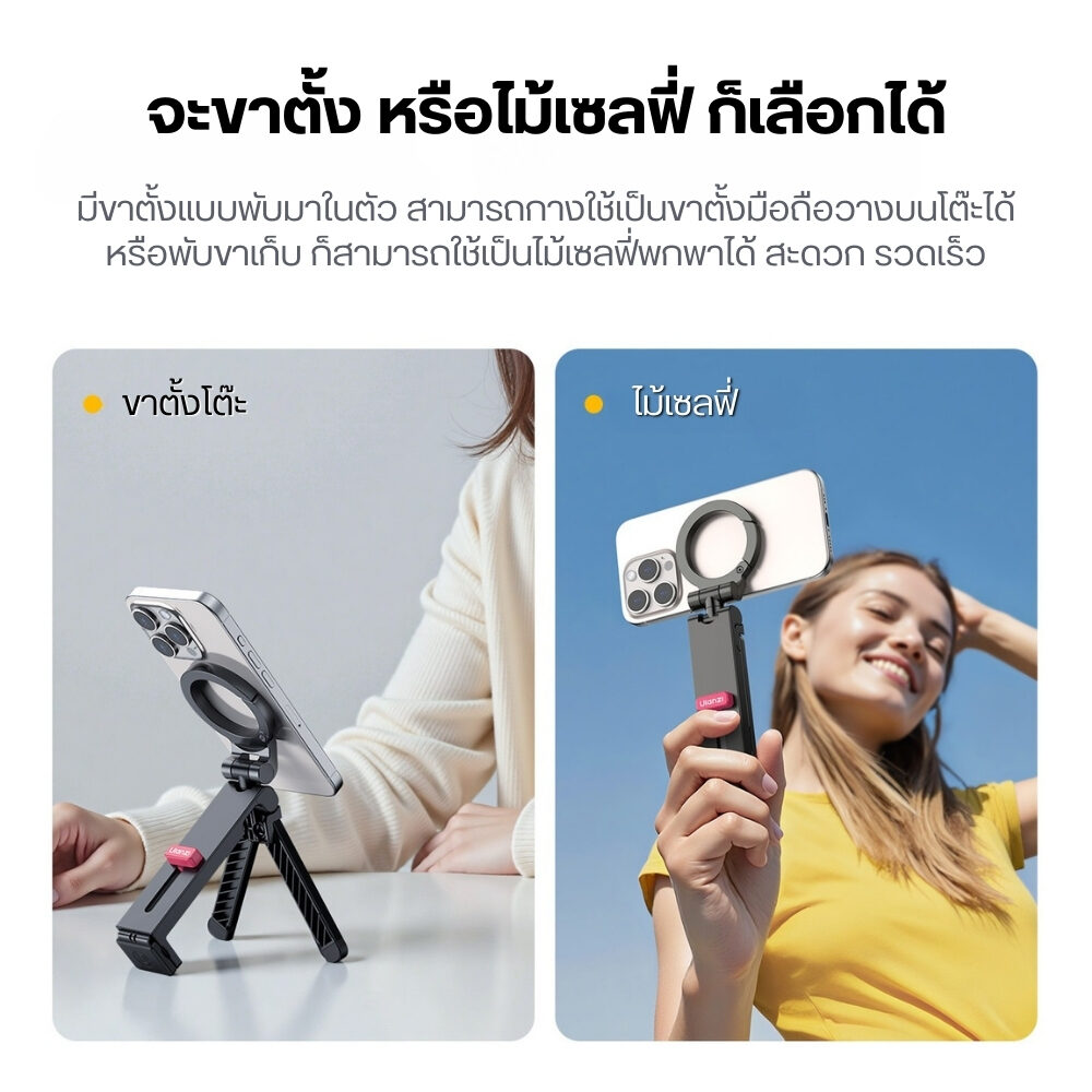 Ulanzi ma88 maglock phone holder mount ขาตั้งโทรศัพท์ 3in1 พร้อมระบบแม่เหล็ก maglock ขาตั้ง magsafe ขาตั้งมือถือ (4)
