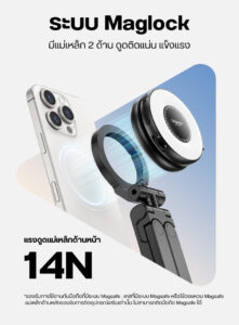 Ulanzi ma88 maglock phone holder mount ขาตั้งโทรศัพท์ 3in1 พร้อมระบบแม่เหล็ก maglock ขาตั้ง magsafe ขาตั้งมือถือ (8)