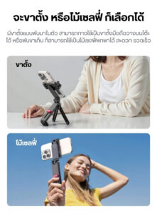 Ulanzi ma89 phone holder mount with clamp ขาตั้งมือถือ ที่วางโทรศัพท์แบบหนีบ ไม้เซลฟี่ 3in1 (4)