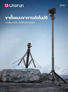 Ulanzi mt80 one click quick opening light stand black (t171a) (1)