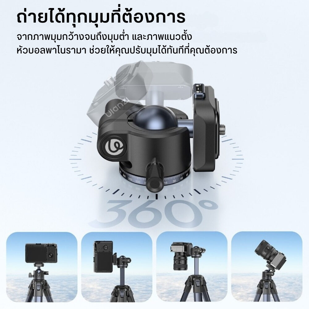 Ulanzi ombra ii travel tripod