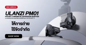 Ulanzi pm01