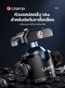 Ulanzi t100 uka quick release tripod ball head (c062) (1)