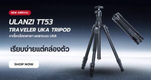 Ulanzi tt53