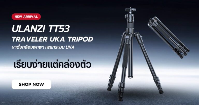 Ulanzi tt53