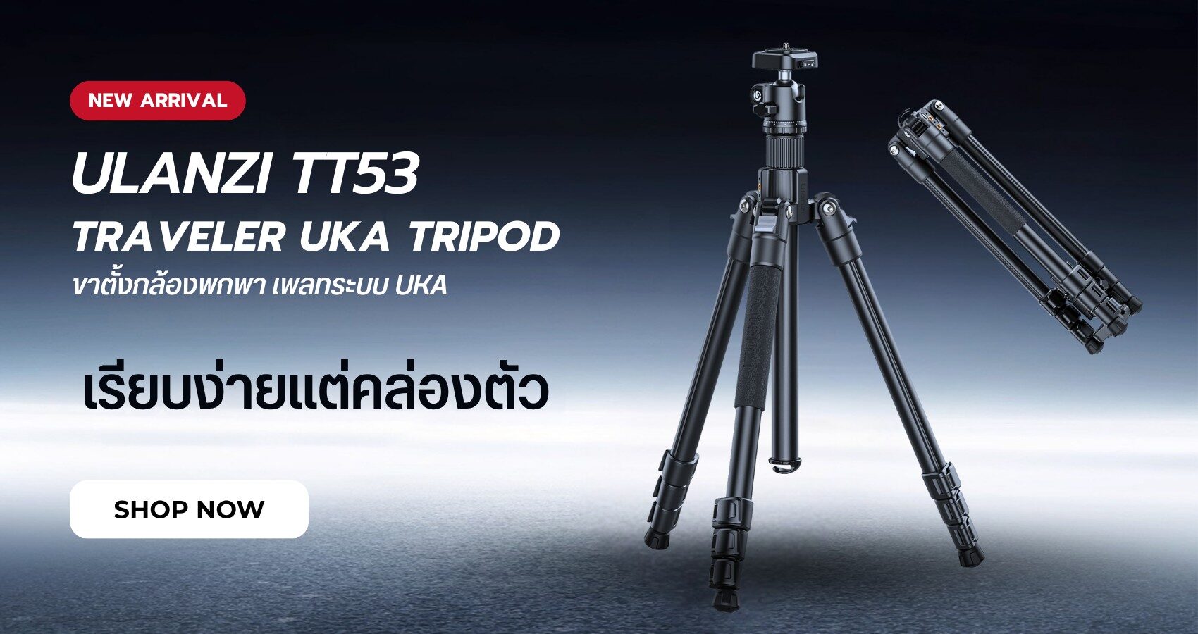 Ulanzi tt53