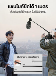 Ulanzi zj08 mic boom pole arm แขนไมโครโฟน แขน boom ต่อไมค์ (3)ไมค์กล้อง
