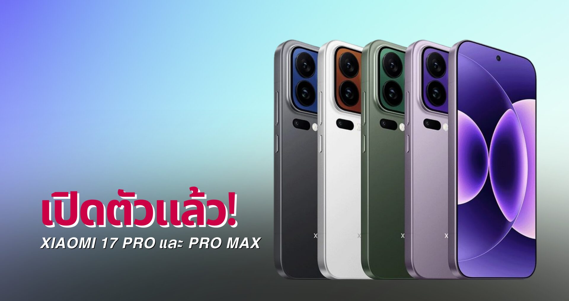 Xiaomi 17 pro