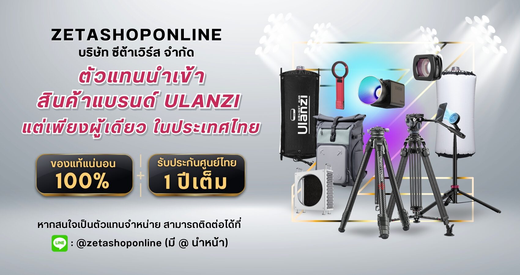Zetashoponline หน้าเว็บใหม่