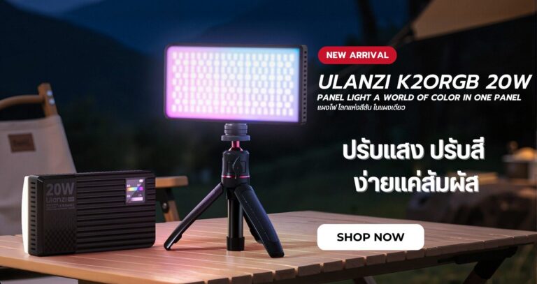 Ulanzi K20