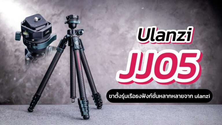 ulanzi jj05