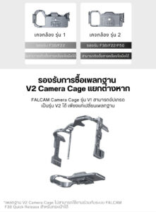 Acc falcam f2238a7m4cage 2824a (3)
