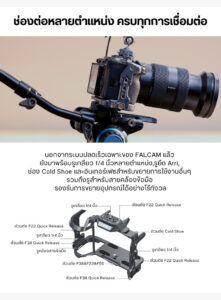 Acc falcam f2238a7m4cage 2824a (4)