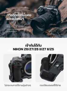 Acc falcam f22nikonzcage 2636 (2)