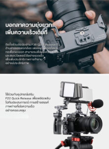 Acc falcam f22nikonzcage 2636 (3)