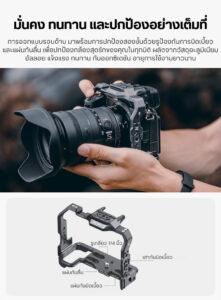 Acc falcam f22nikonzcage 2636 (6)