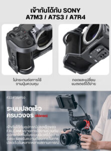 Acc falcam f22sonya7cage 2635a (2)