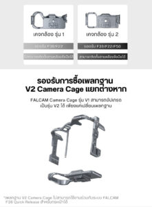 Acc falcam f22sonya7cage 2635a (3)
