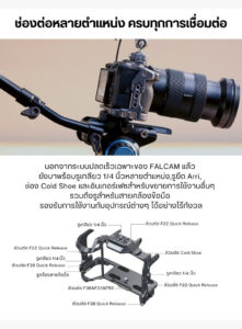 Acc falcam f22sonya7cage 2635a (4)
