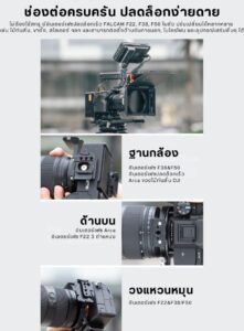 Acc falcam f50mountcamera 3304 (5)