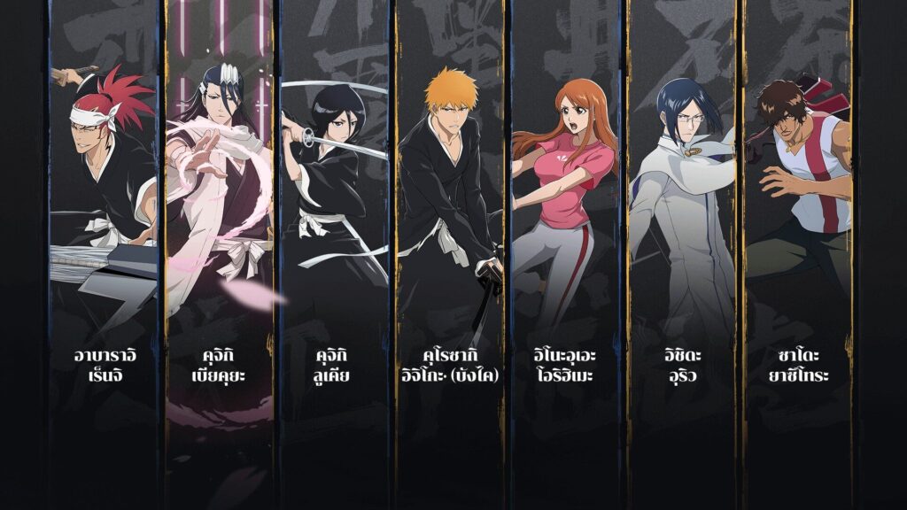Bleach soul resonance 3d bleach