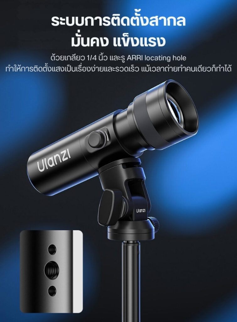 Lmaulanzi lm01 photography flashlight ไฟแฟลชไลท์ ไฟฉายถ่ายภาพระดับมืออาชีพ 10w พร้อม gobo 20 แบบ และแสง rgb 4 โทน01