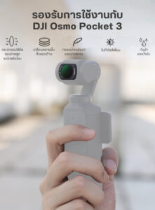 Neewer fl 89 magnetic filter set 3 pack ชุดฟิลเตอร์แม่เหล็ก 3 ชิ้น สำหรับ dji osmo pocket 3 filter 3in1 (12)