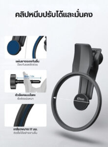 Neewer la008 67mm phone filter clamp คลิปยึดฟิลเตอร์ ขนาด 67mm สำหรับสมาร์ทโฟน รองรับ iphone และ android ฟิลเตอร์มือถือ (9)