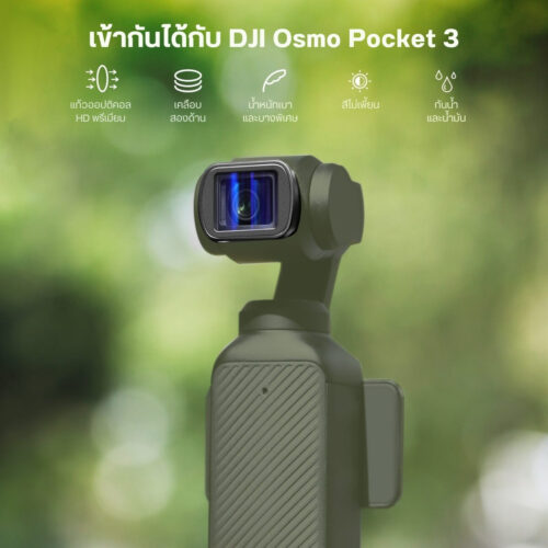 Neewer ls 44 pro 1.2x blue anamorphic lens for dji osmo pocket 3 (2)