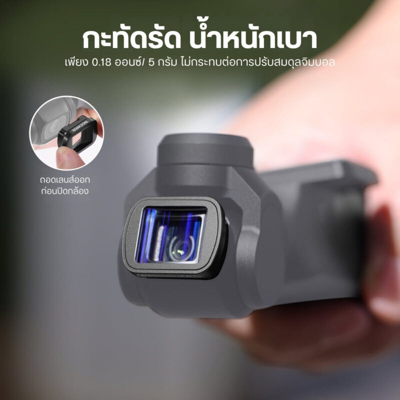 Neewer ls 44 pro 1.2x blue anamorphic lens for dji osmo pocket 3 (9)