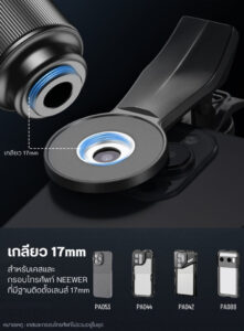 Neewer ls 78 400mm phone telephoto lens with 17mm threaded lens clip (19)