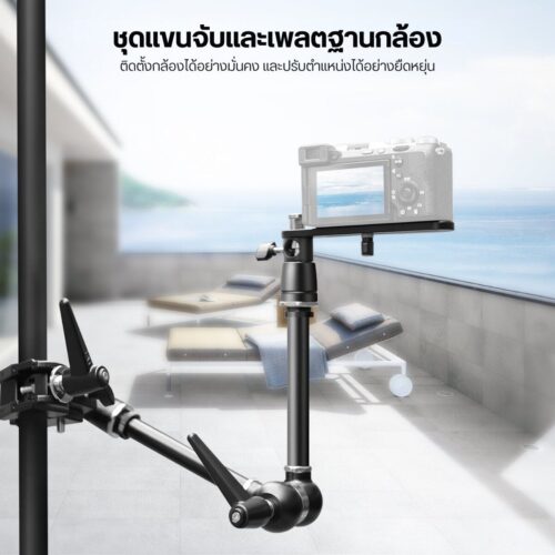 Neewer ua018 magic arm 21 with super clamp ที่ยึดกล้อง ปรับได้ ปรับมุมได้ 360° รองรับน้ำหนัก 3kg (1)