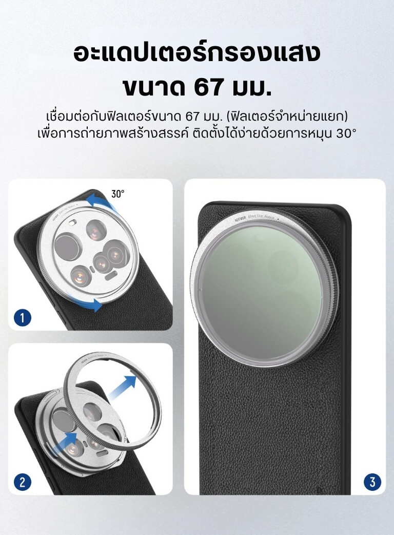 Neewer pa101 phone case for xiaomi 15 ultra เคสมือถือ พร้อมช่องต่อ เลนส์เสริม ฟิลเตอร์สำหรับมือถือ (11)