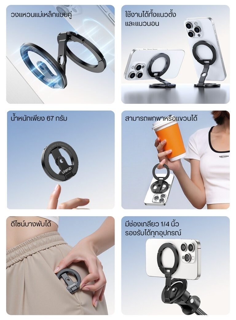 Ulanzi ma02 maglock dual magnetic phone stand ที่จับมือถือแม่เหลกคู่ พกพาง่าย ใช้งานได้หลากหลาย ขาตั้งmagsafe (2)