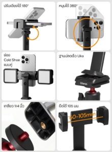 Ulanzi ma54 uka phone holder ที่จับมือถือแบบหมุนได้ 360° พร้อม dual cold shoe mount ขาตั้งกล้อง ไม้เซลฟี่ (2)