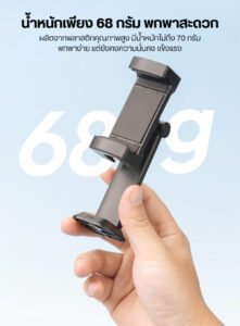 Ulanzi ma54 uka phone holder ที่จับมือถือแบบหมุนได้ 360° พร้อม dual cold shoe mount ขาตั้งกล้อง ไม้เซลฟี่ (6)